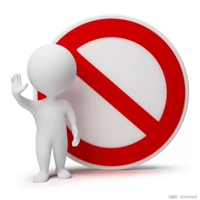 违规公示-西风网络安全