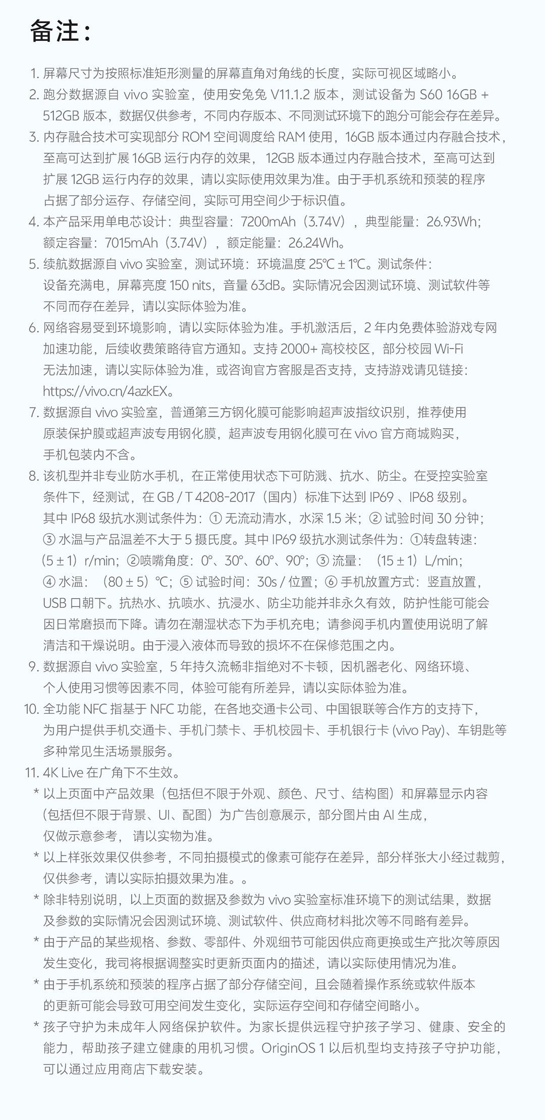 图片[32]-vivo S60-西风网络安全