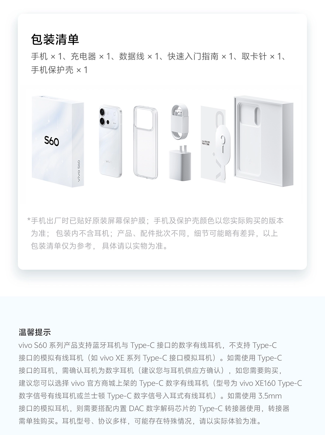 图片[31]-vivo S60-西风网络安全