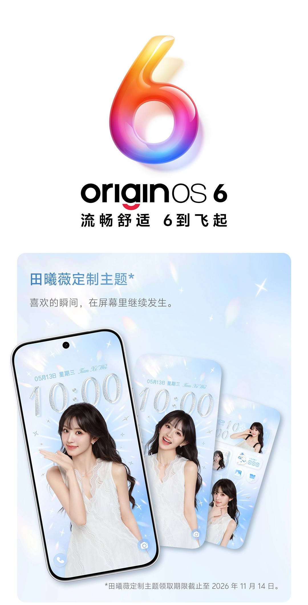 图片[29]-vivo S60-西风网络安全