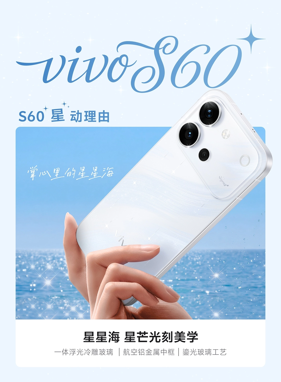 图片[1]-vivo S60-西风网络安全