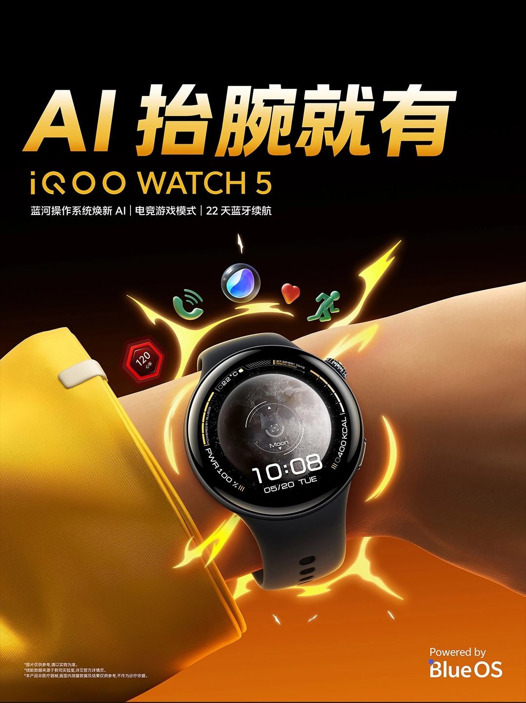 图片[2]-iQOO WATCH 5-西风网络安全