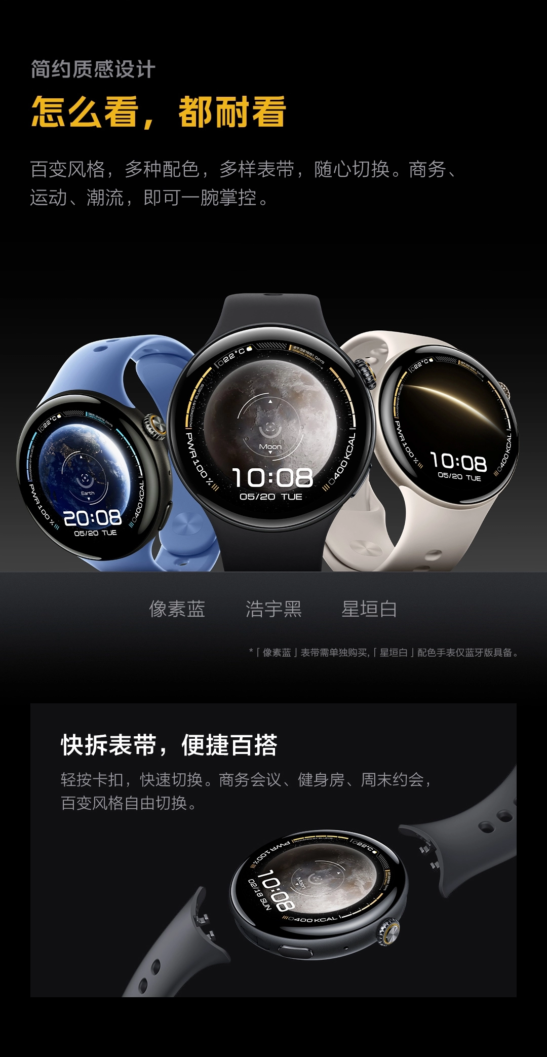 图片[7]-iQOO WATCH 5-西风网络安全