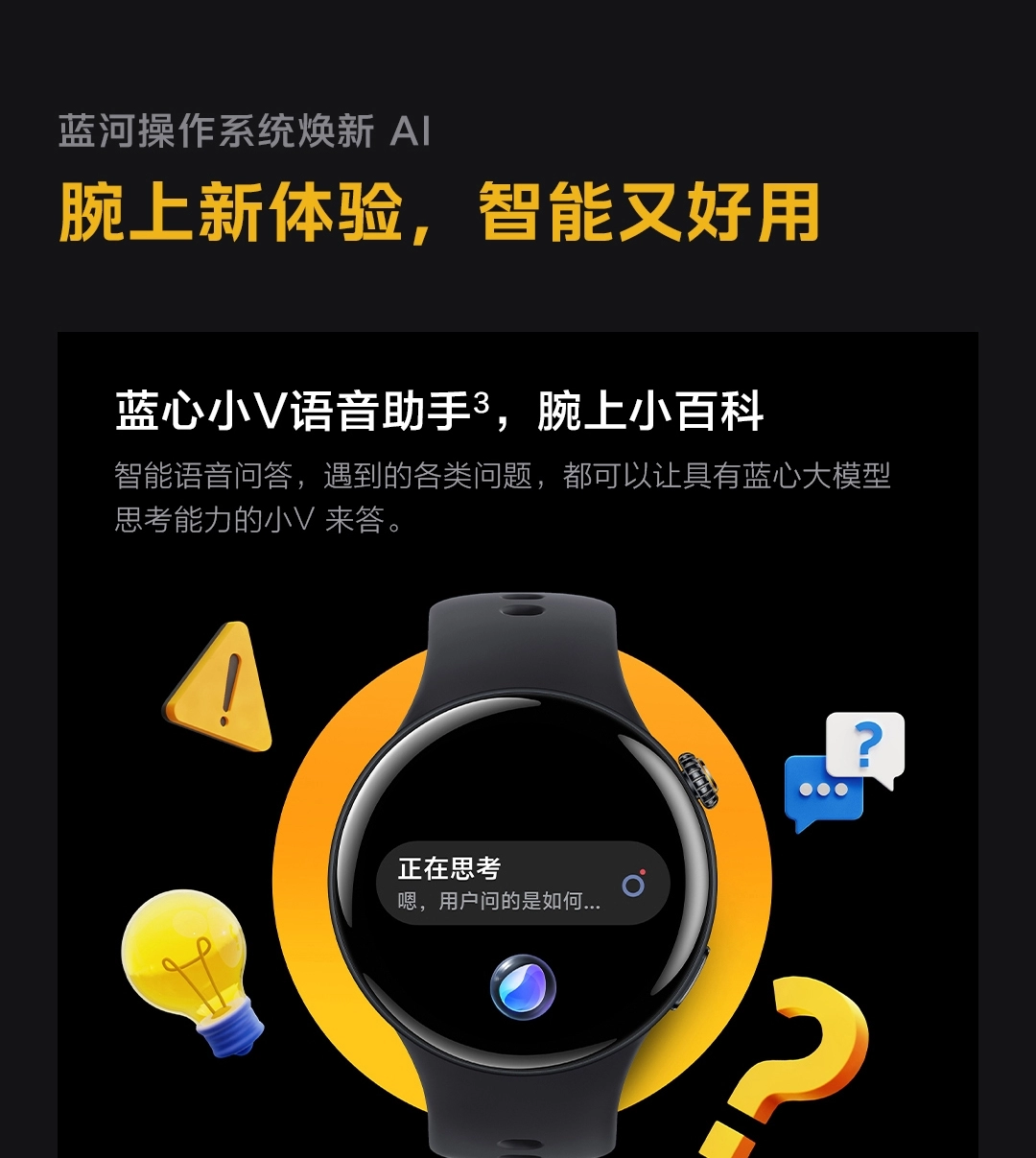 图片[10]-iQOO WATCH 5-西风网络安全