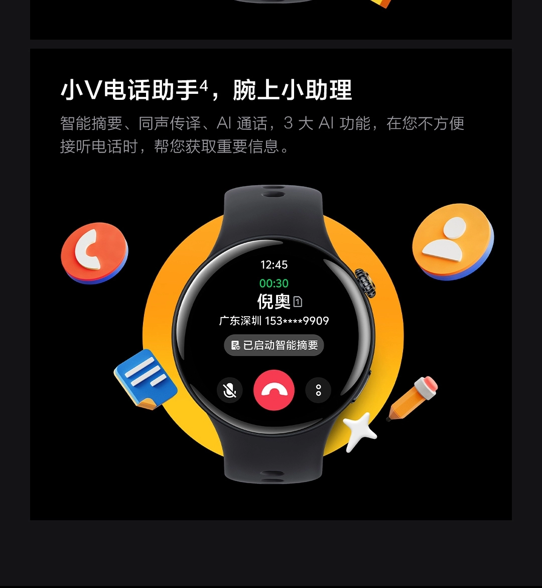 图片[11]-iQOO WATCH 5-西风网络安全