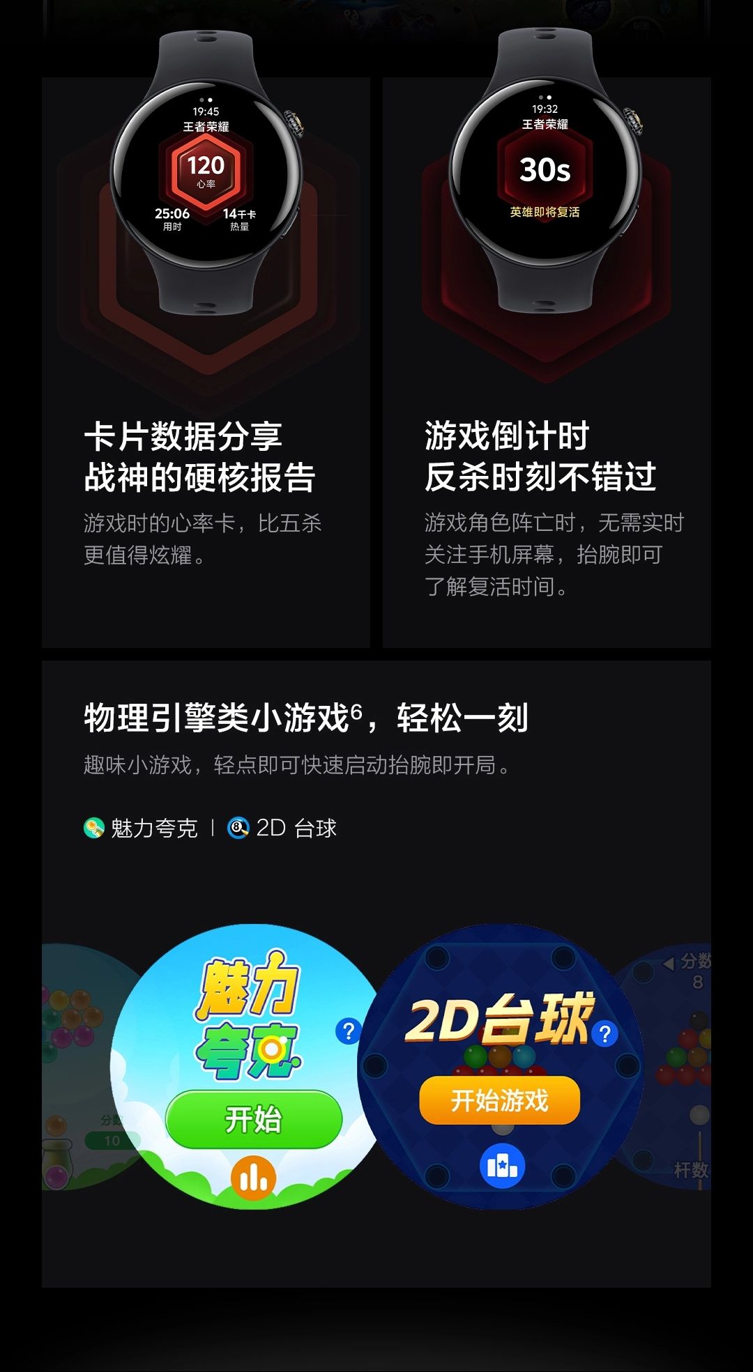 图片[13]-iQOO WATCH 5-西风网络安全