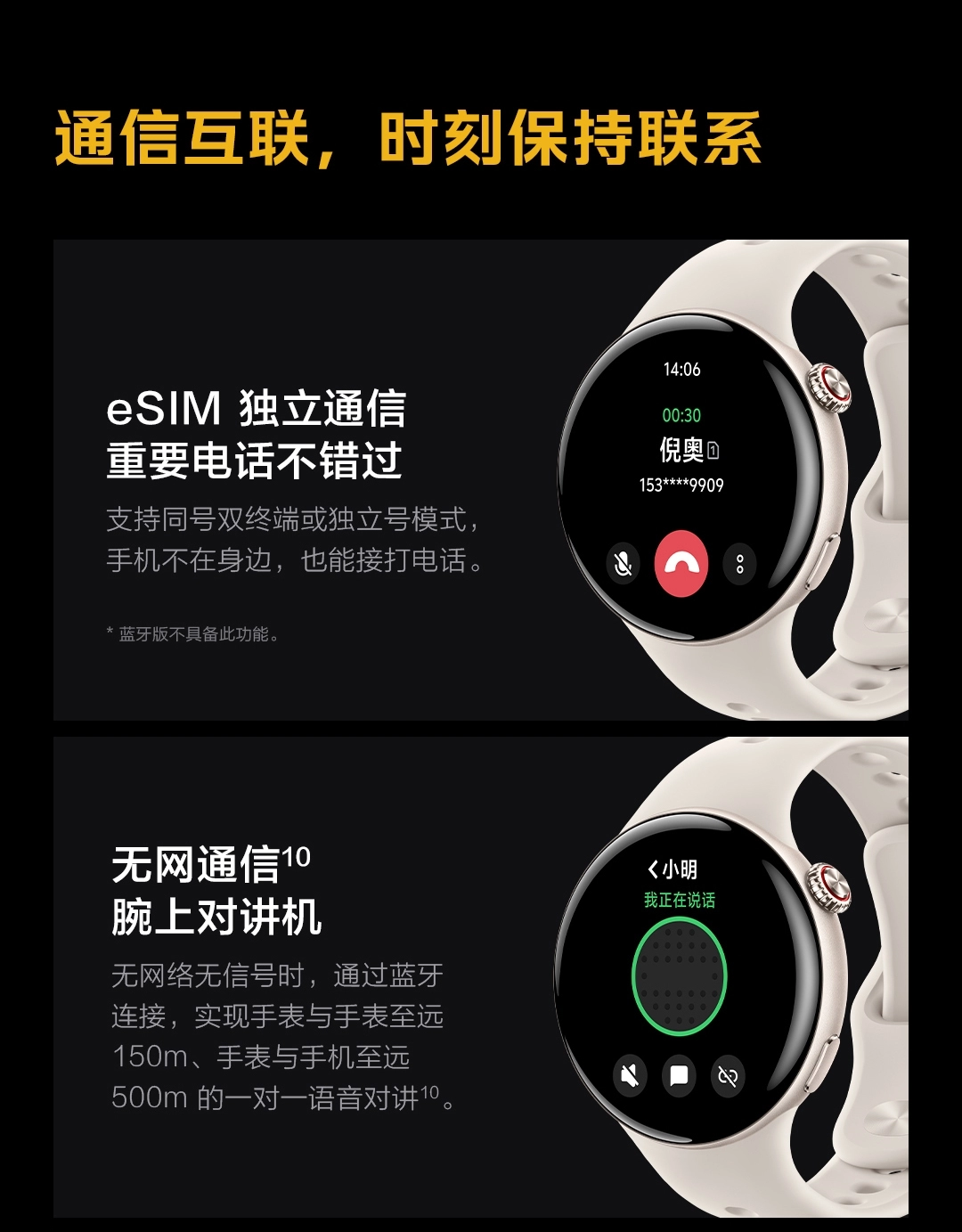 图片[16]-iQOO WATCH 5-西风网络安全