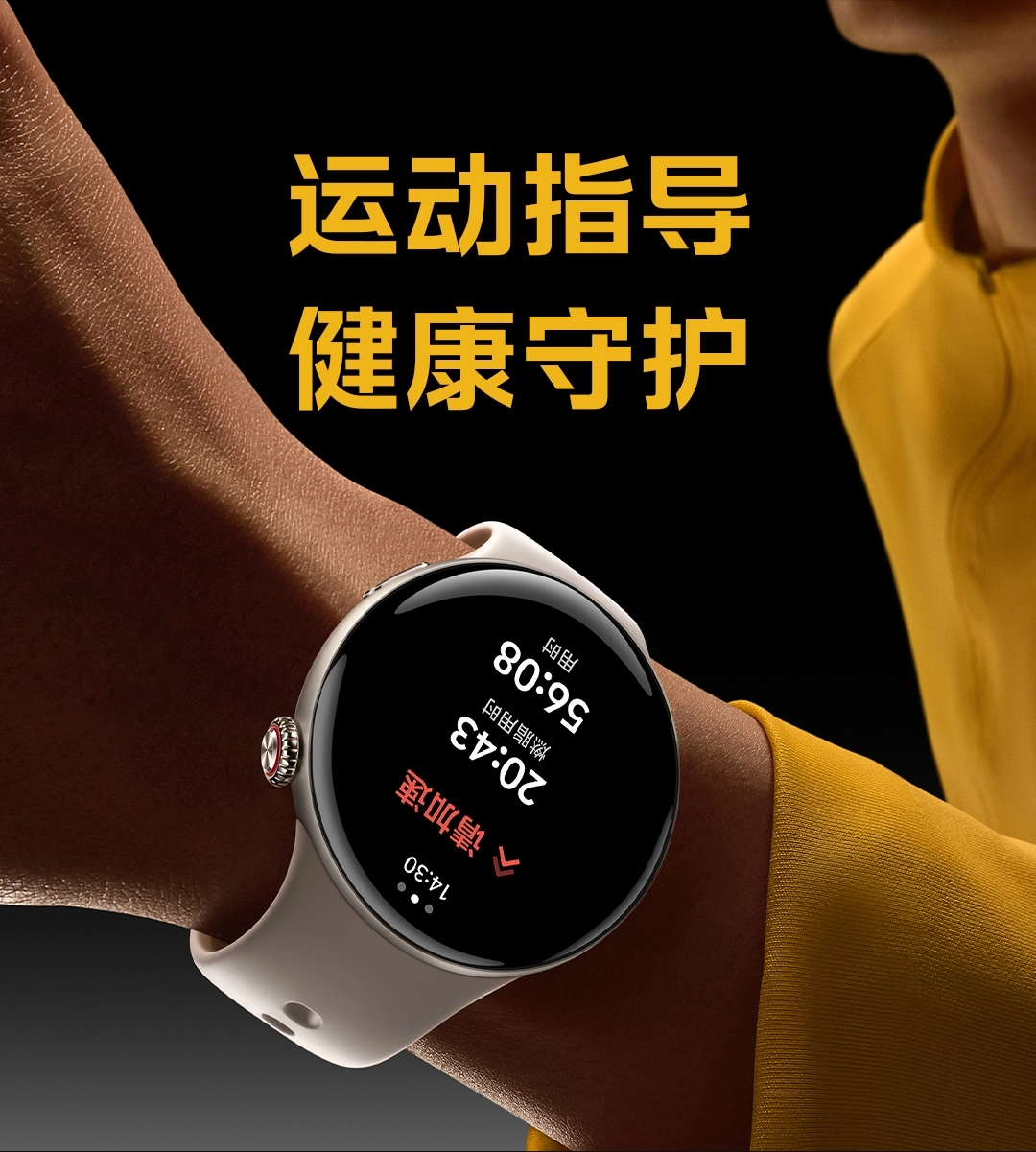 图片[18]-iQOO WATCH 5-西风网络安全