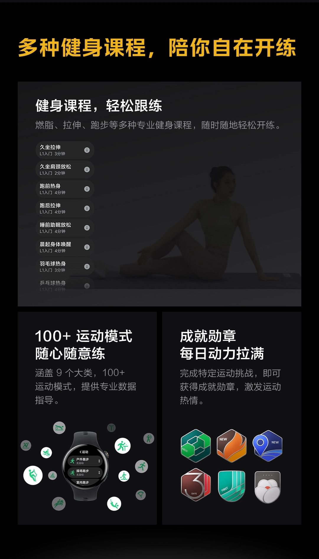 图片[21]-iQOO WATCH 5-西风网络安全