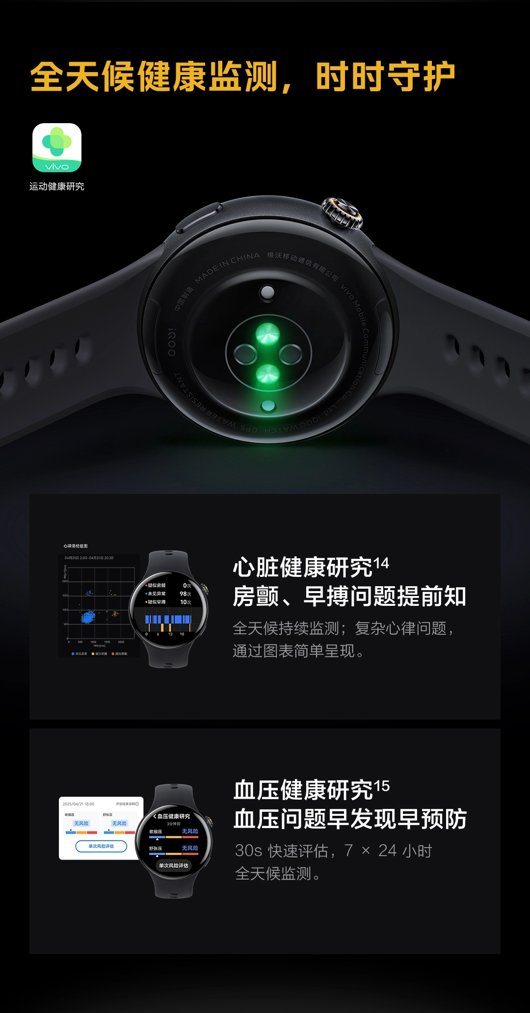 图片[22]-iQOO WATCH 5-西风网络安全
