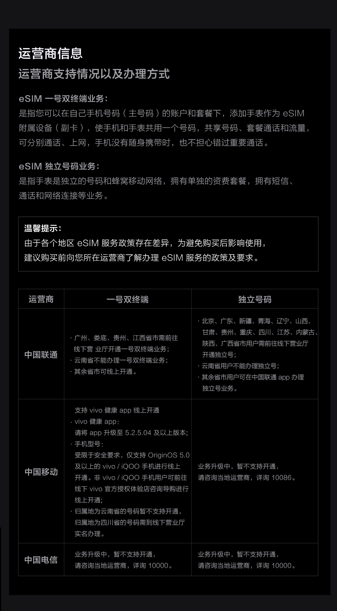 图片[24]-iQOO WATCH 5-西风网络安全