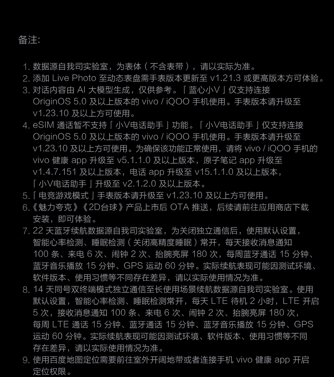 图片[28]-iQOO WATCH 5-西风网络安全