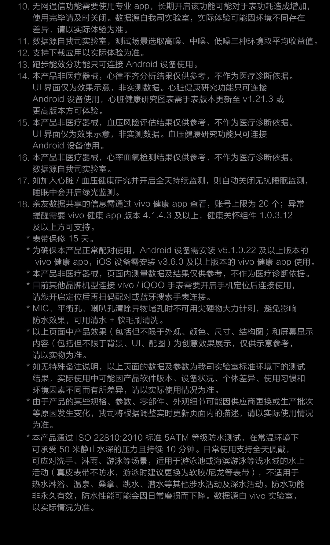 图片[29]-iQOO WATCH 5-西风网络安全