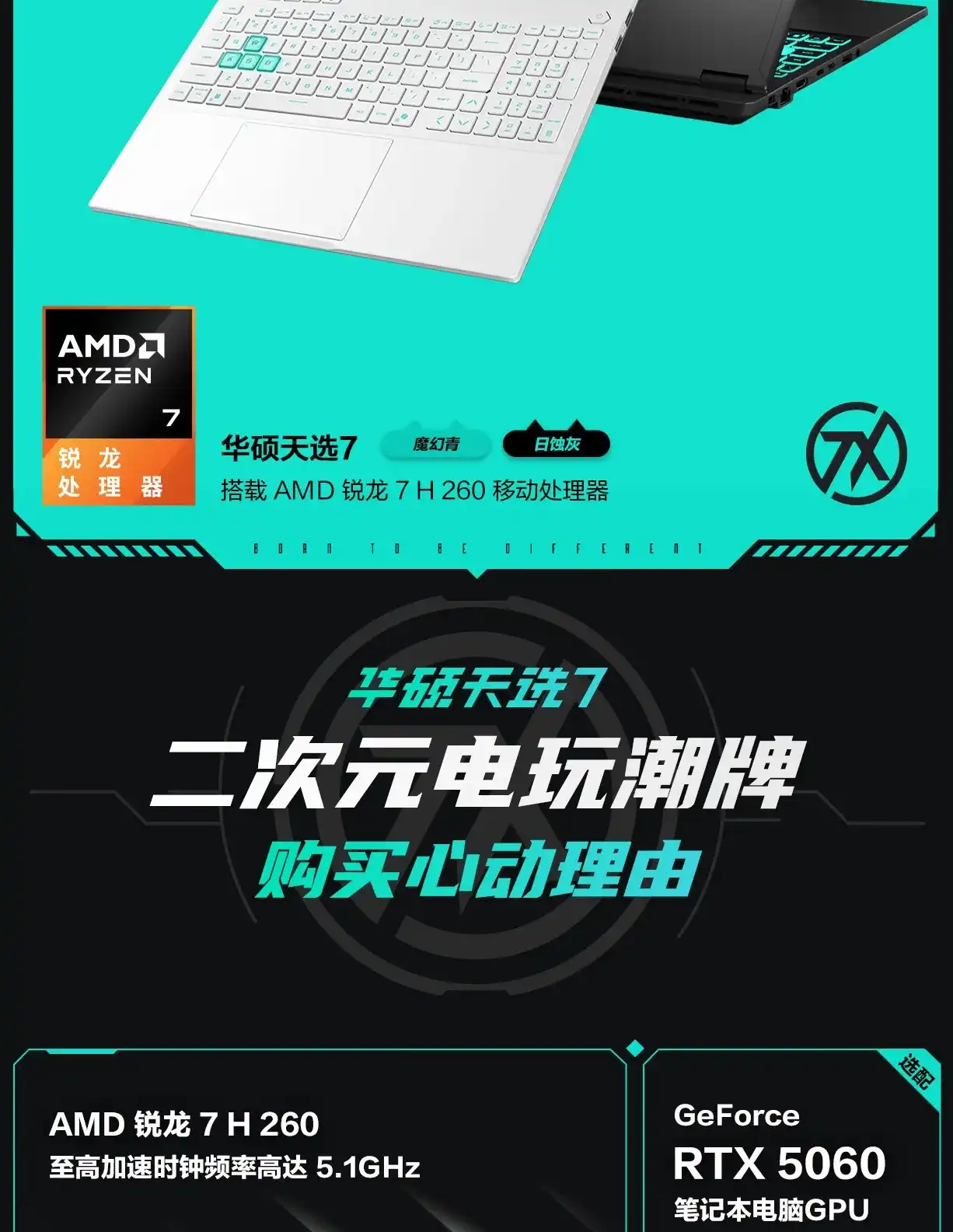 图片[2]-天选7 电竞笔记本电脑-西风网络安全