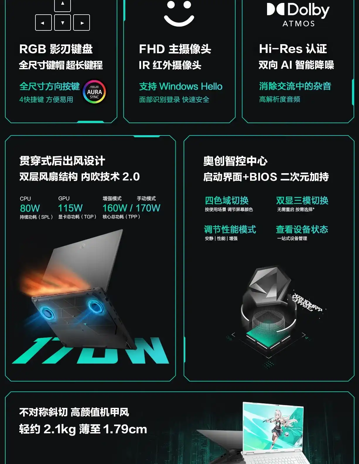 图片[4]-天选7 电竞笔记本电脑-西风网络安全