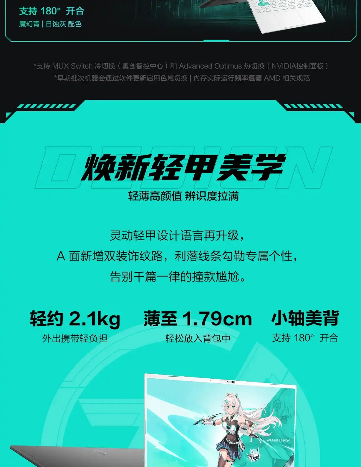 图片[5]-天选7 电竞笔记本电脑-西风网络安全