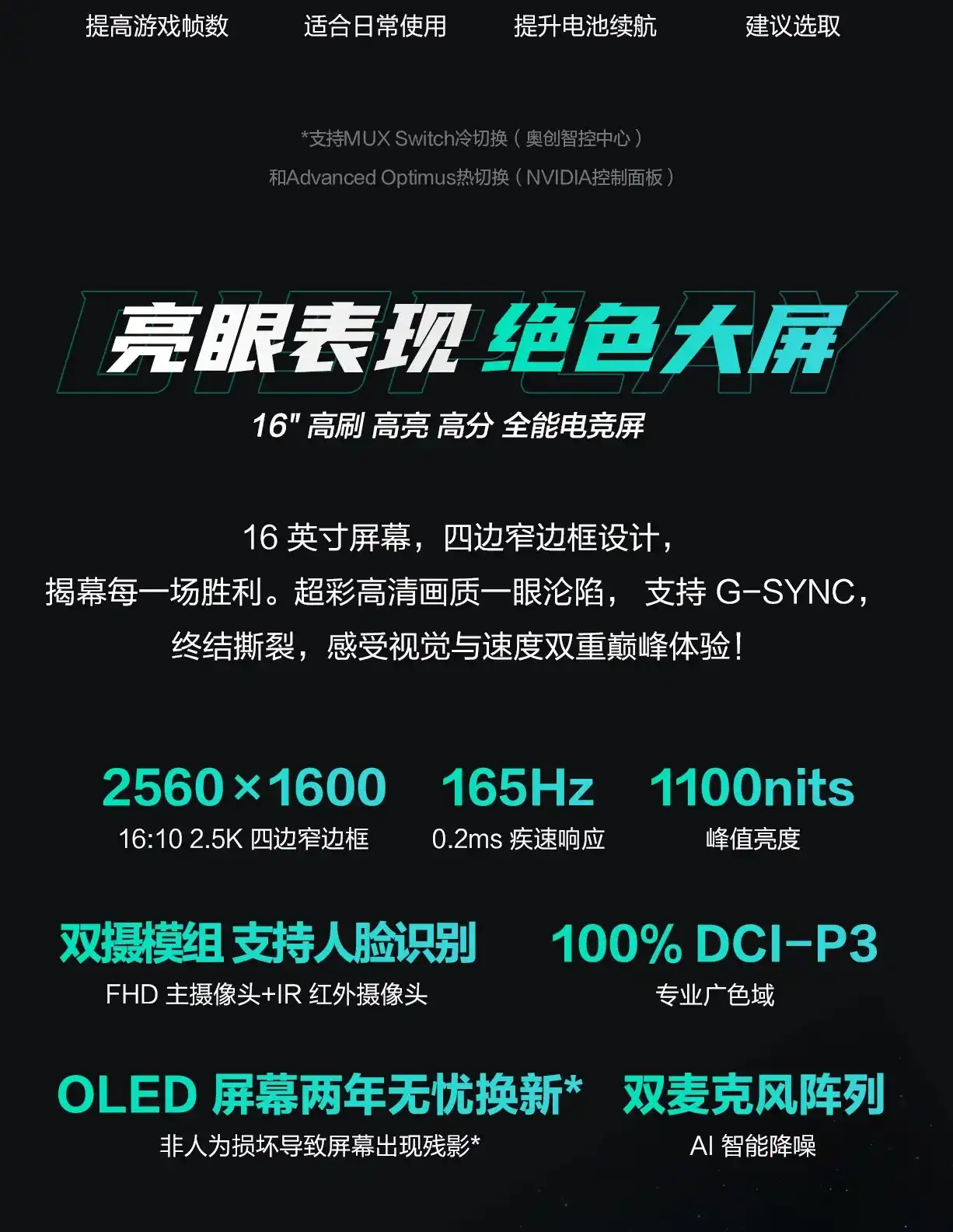 图片[14]-天选7 电竞笔记本电脑-西风网络安全