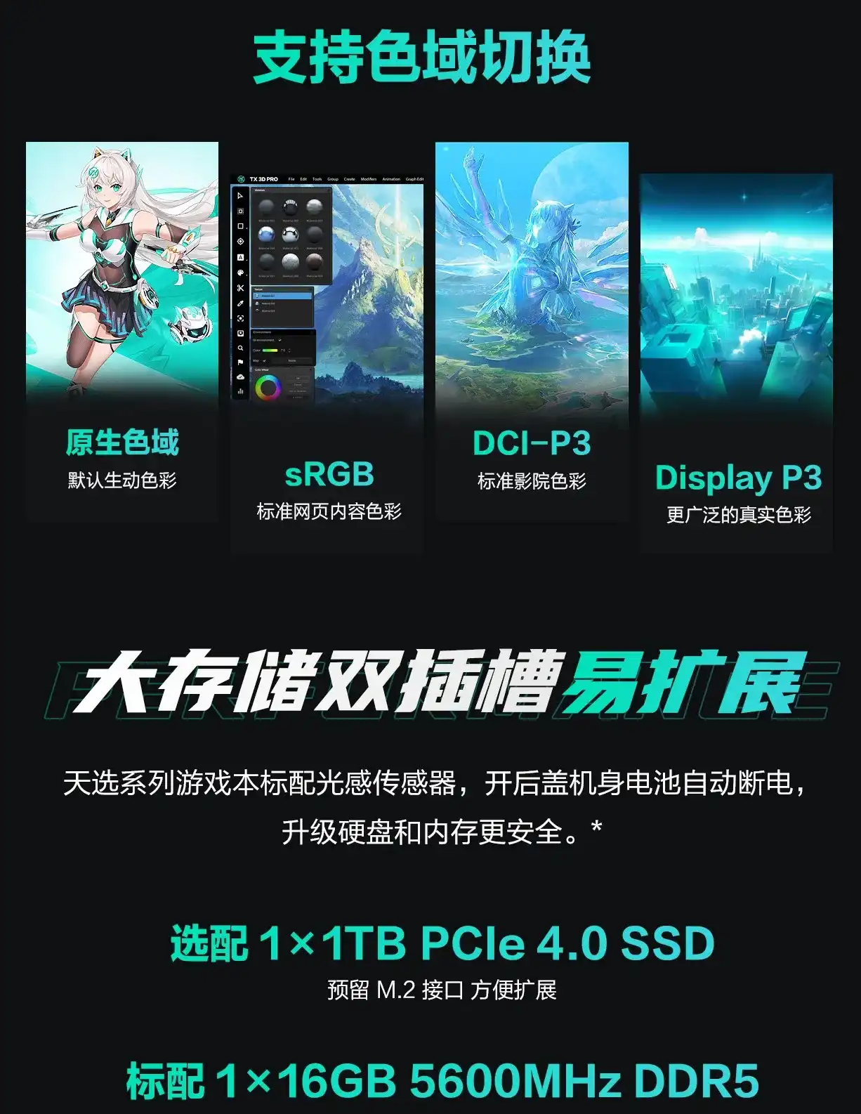 图片[16]-天选7 电竞笔记本电脑-西风网络安全