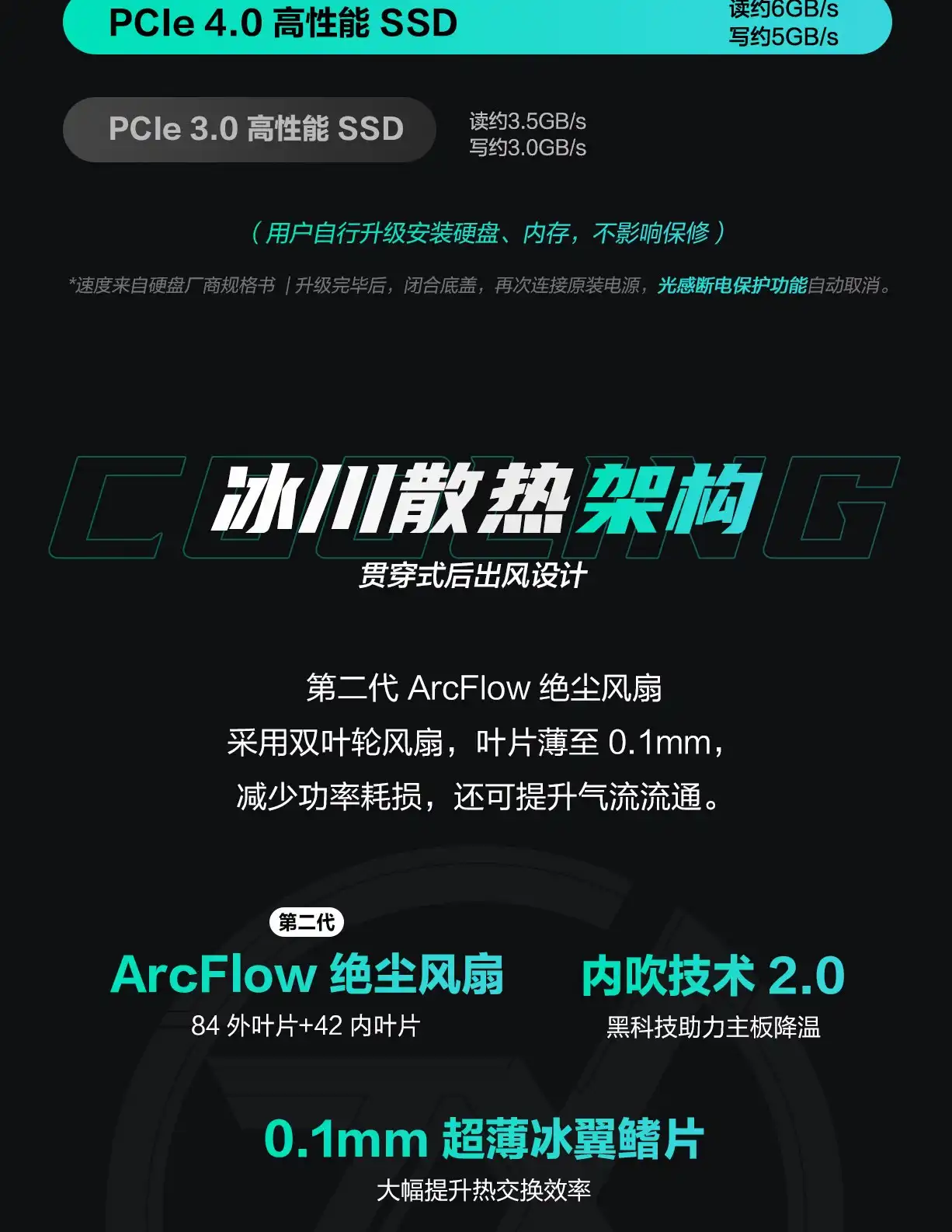 图片[18]-天选7 电竞笔记本电脑-西风网络安全