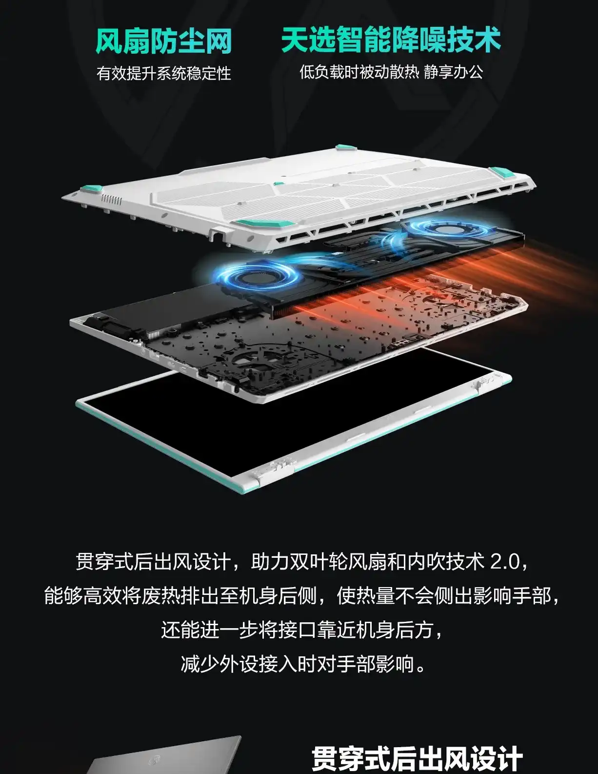图片[19]-天选7 电竞笔记本电脑-西风网络安全