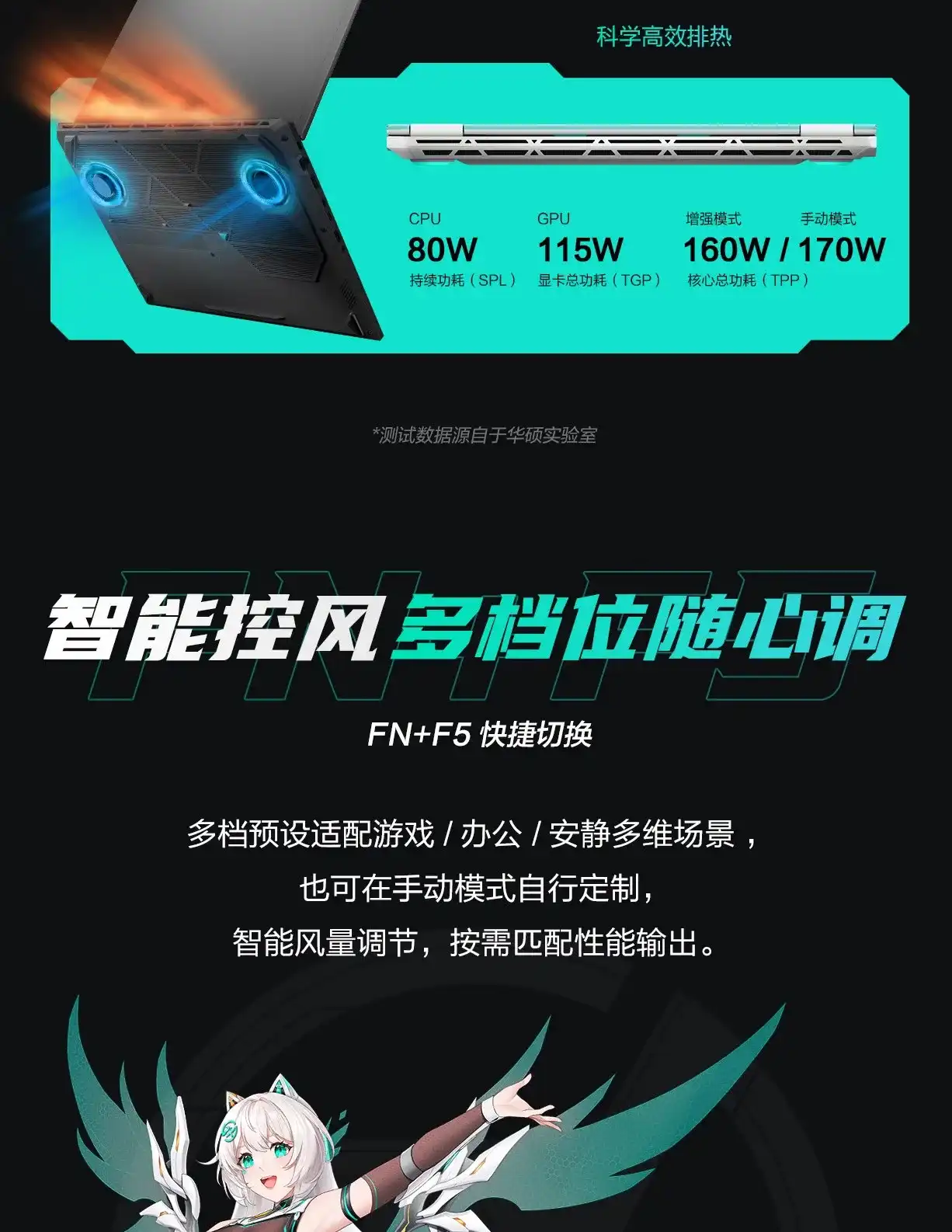 图片[20]-天选7 电竞笔记本电脑-西风网络安全