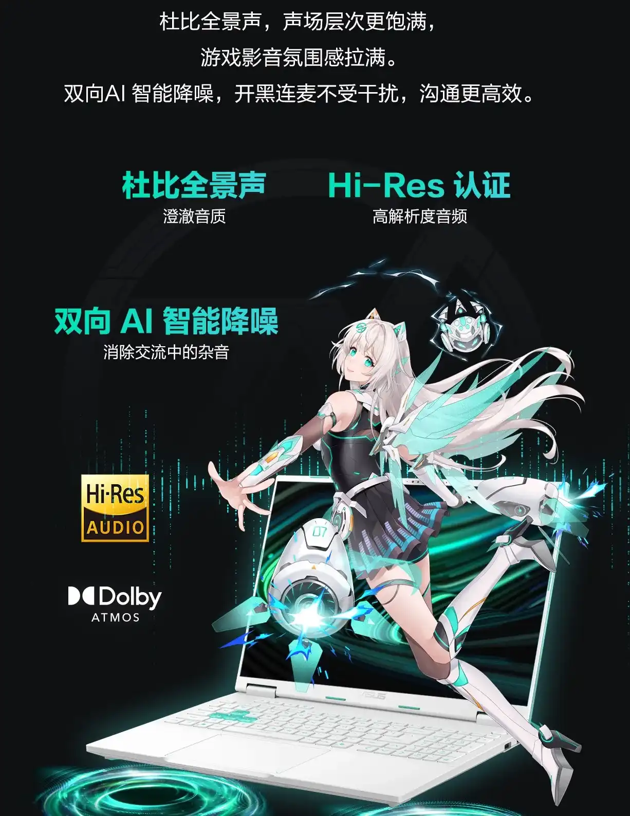 图片[26]-天选7 电竞笔记本电脑-西风网络安全