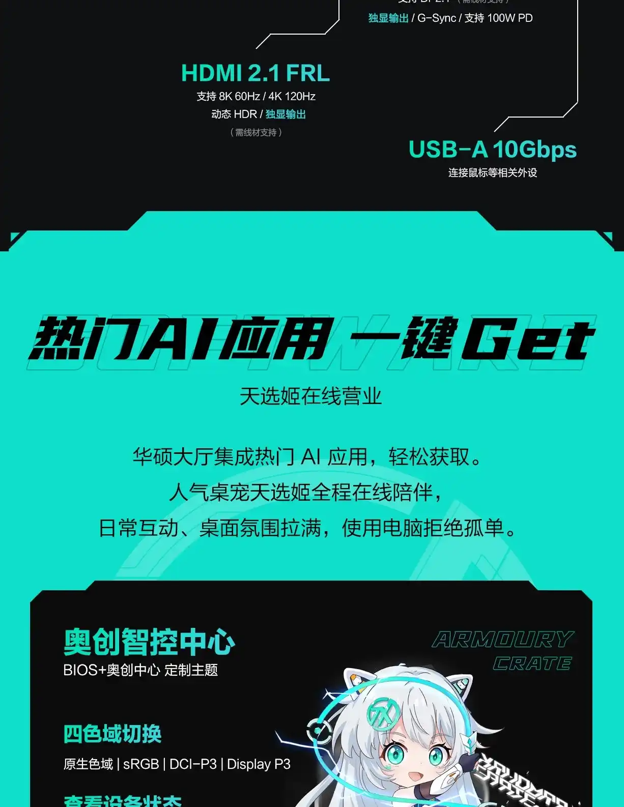 图片[28]-天选7 电竞笔记本电脑-西风网络安全