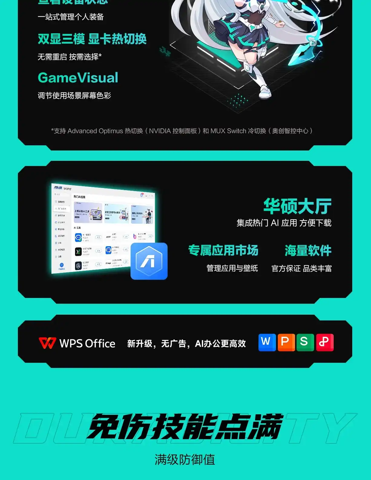 图片[29]-天选7 电竞笔记本电脑-西风网络安全