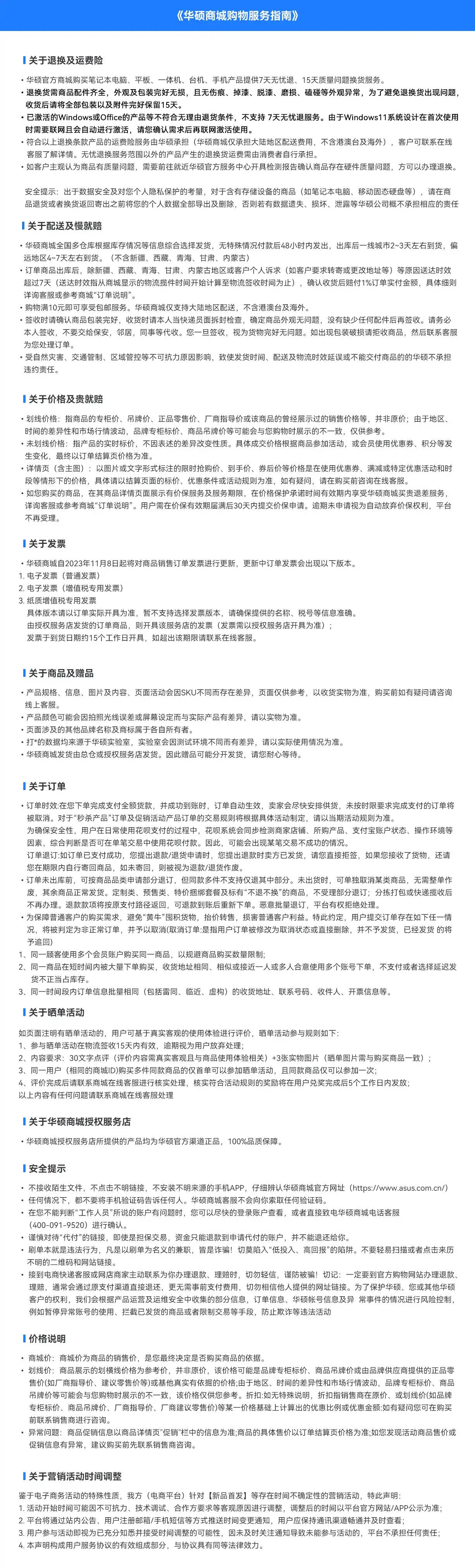 图片[31]-天选7 电竞笔记本电脑-西风网络安全