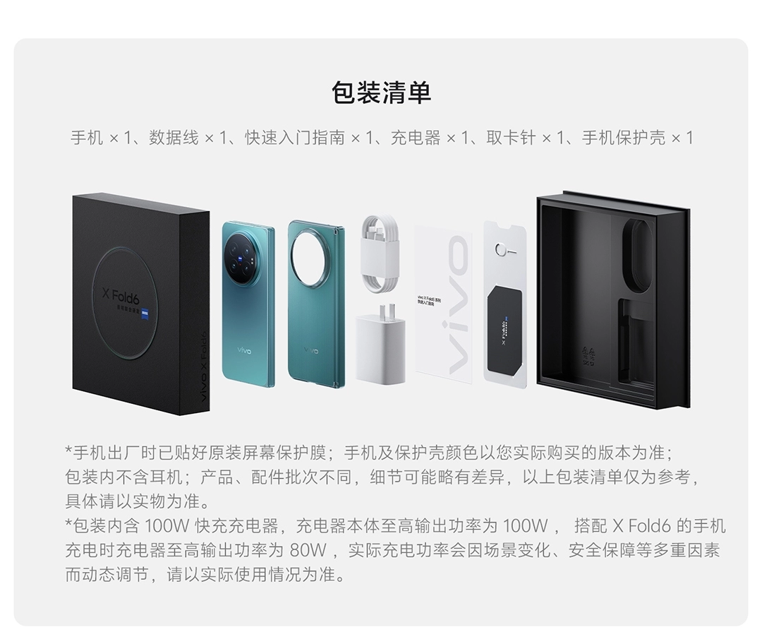 图片[1]-vivo X Fold6-西风网络安全