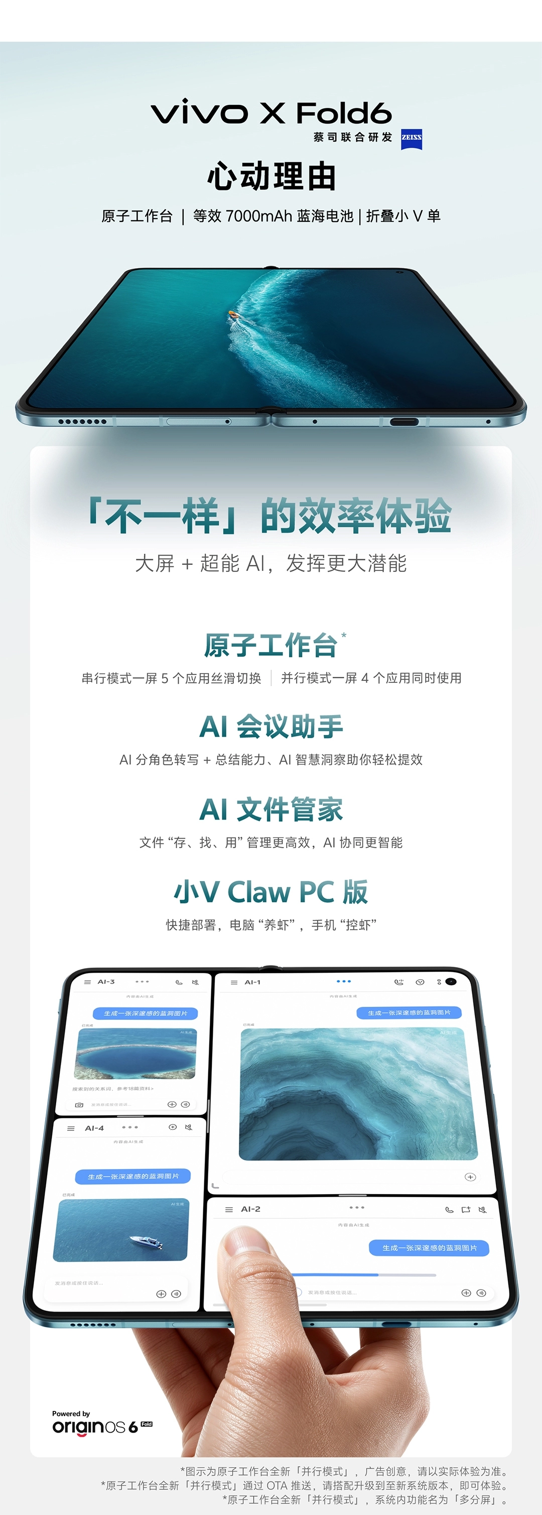 图片[2]-vivo X Fold6-西风网络安全