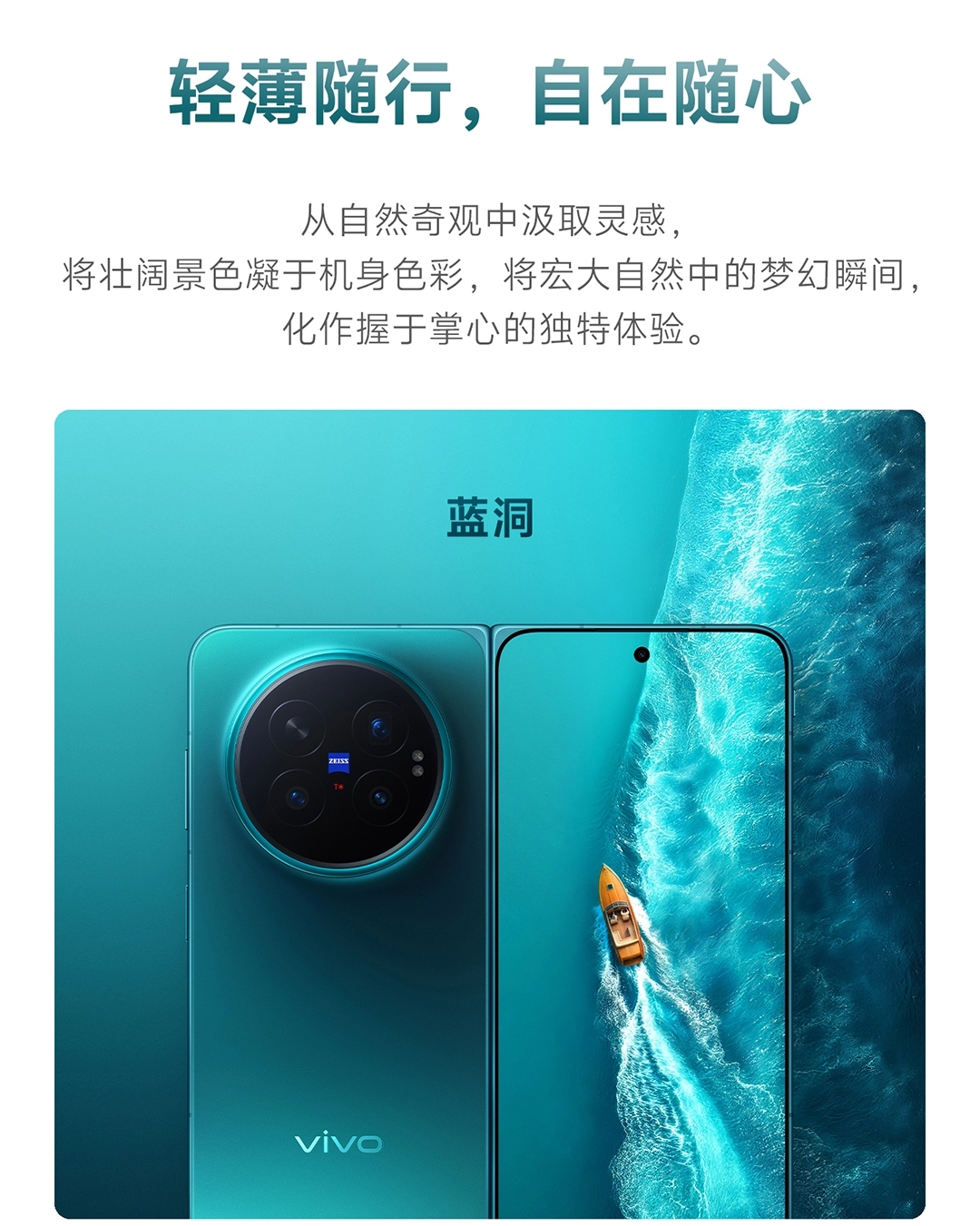 图片[7]-vivo X Fold6-西风网络安全