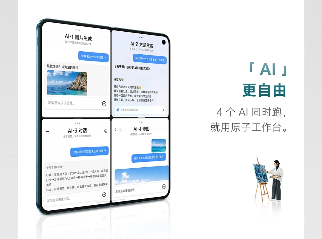 图片[13]-vivo X Fold6-西风网络安全
