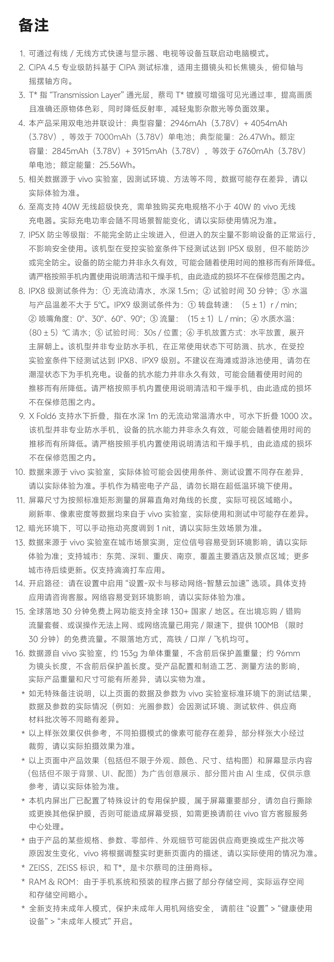 图片[43]-vivo X Fold6-西风网络安全