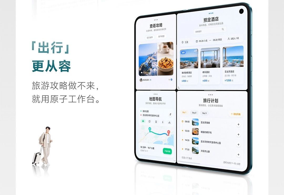 图片[14]-vivo X Fold6-西风网络安全