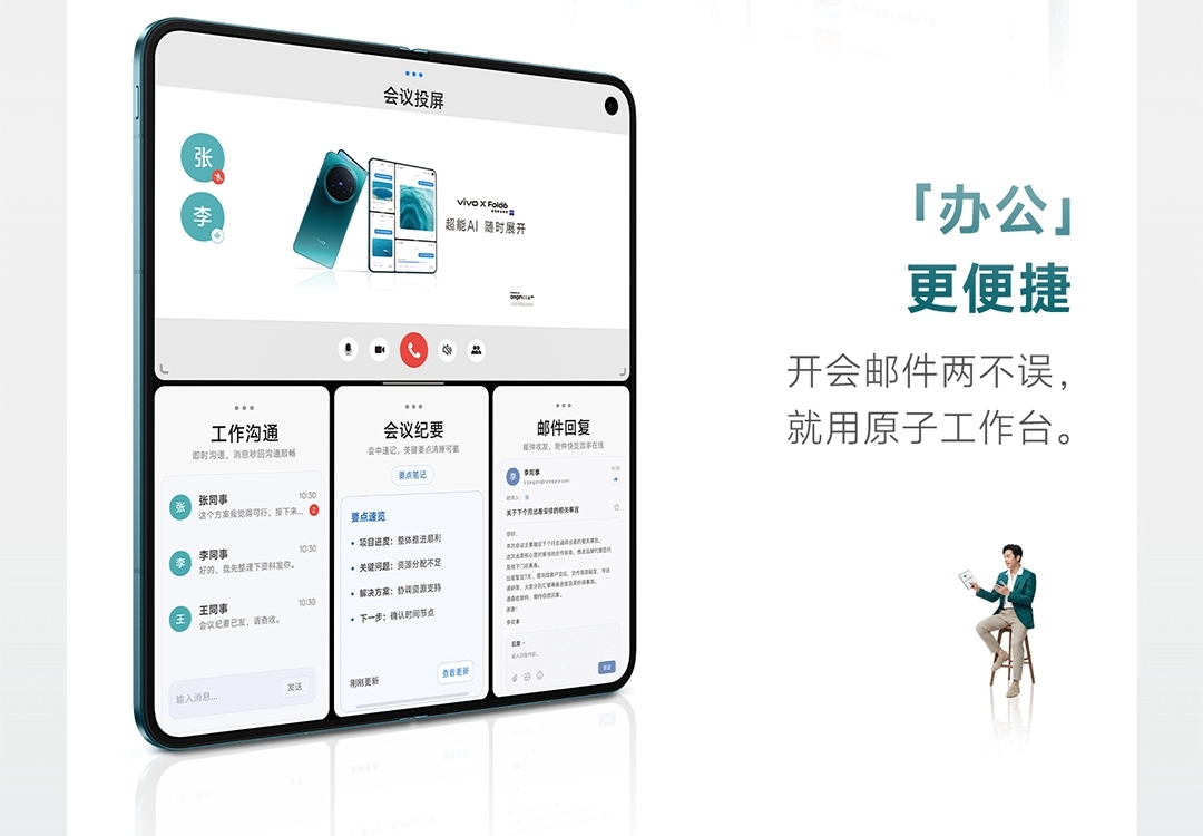 图片[15]-vivo X Fold6-西风网络安全