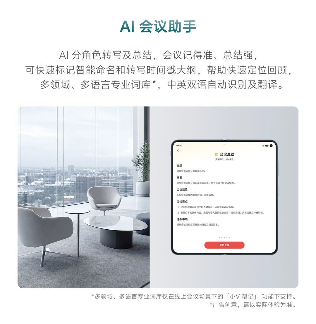 图片[20]-vivo X Fold6-西风网络安全