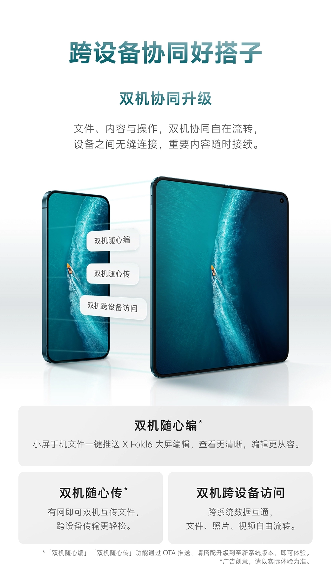 图片[22]-vivo X Fold6-西风网络安全
