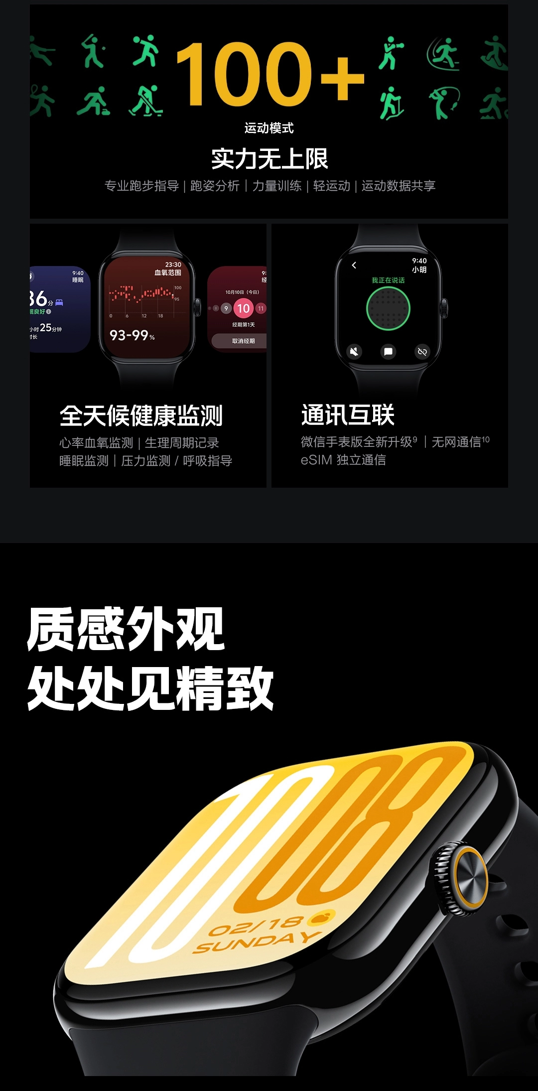 图片[3]-iQOO WATCH GT 2-西风网络安全