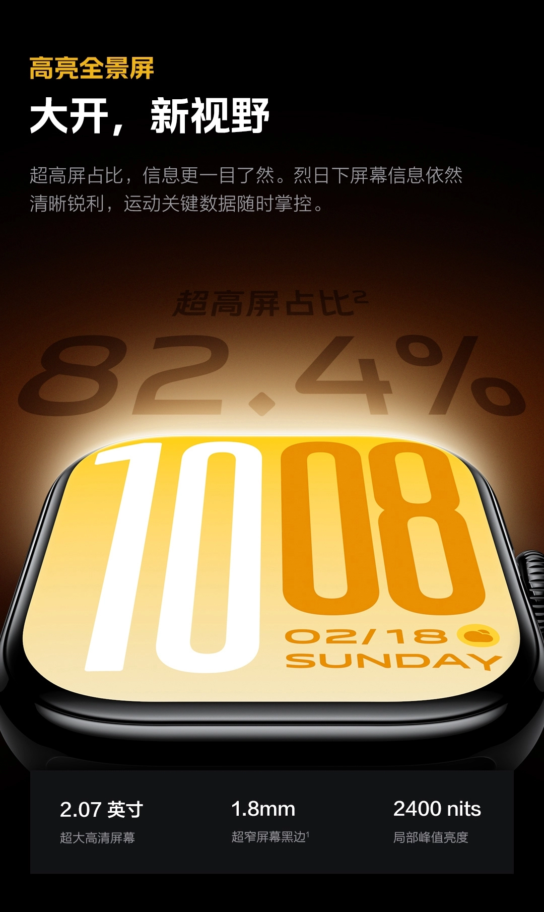 图片[4]-iQOO WATCH GT 2-西风网络安全