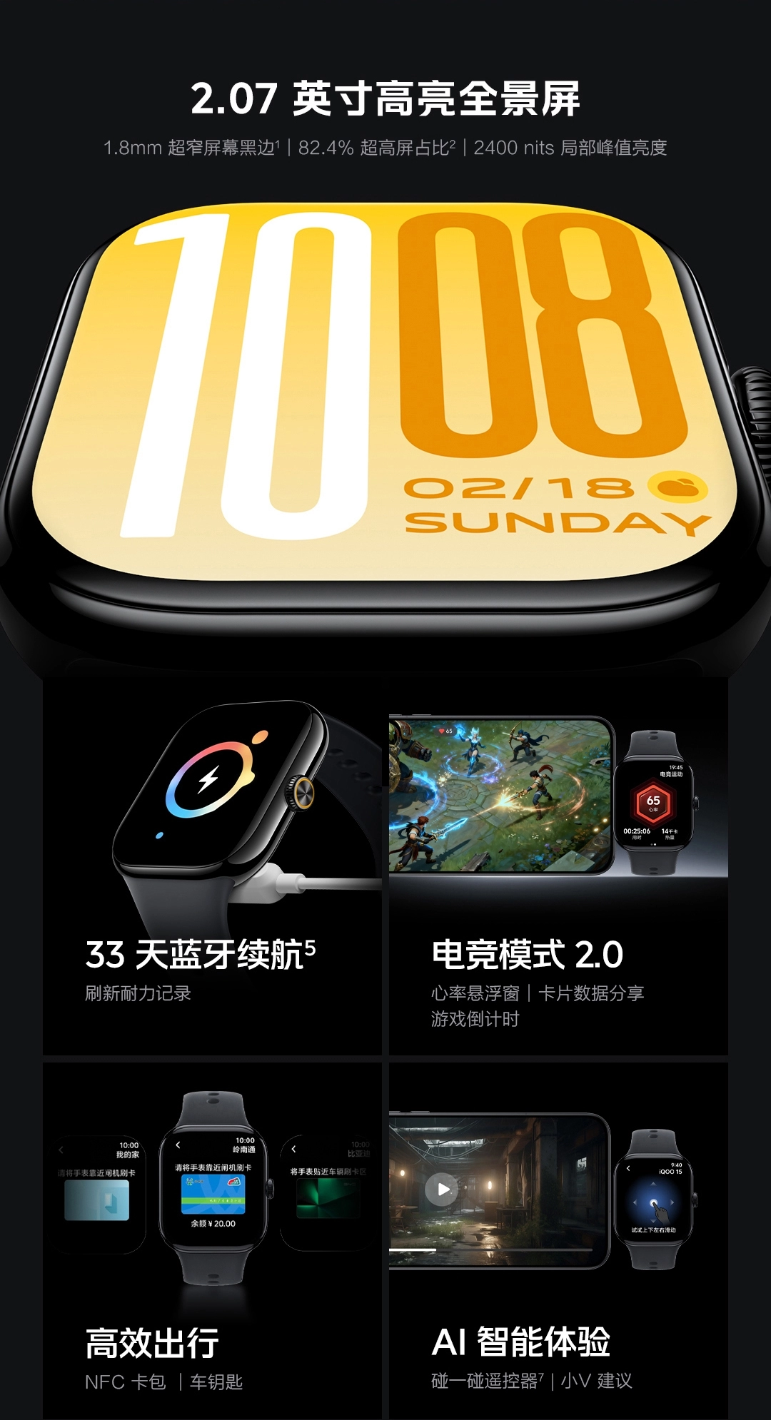 图片[2]-iQOO WATCH GT 2-西风网络安全