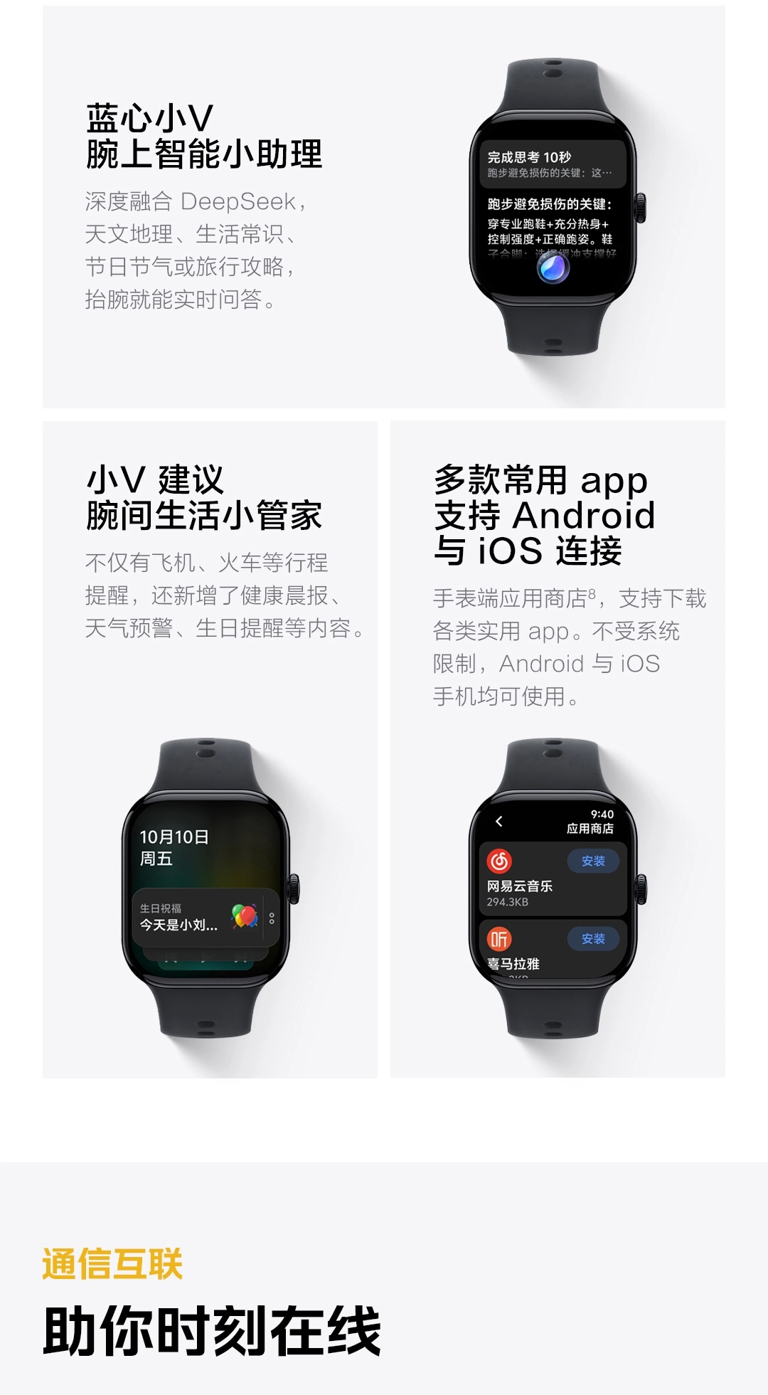 图片[16]-iQOO WATCH GT 2-西风网络安全
