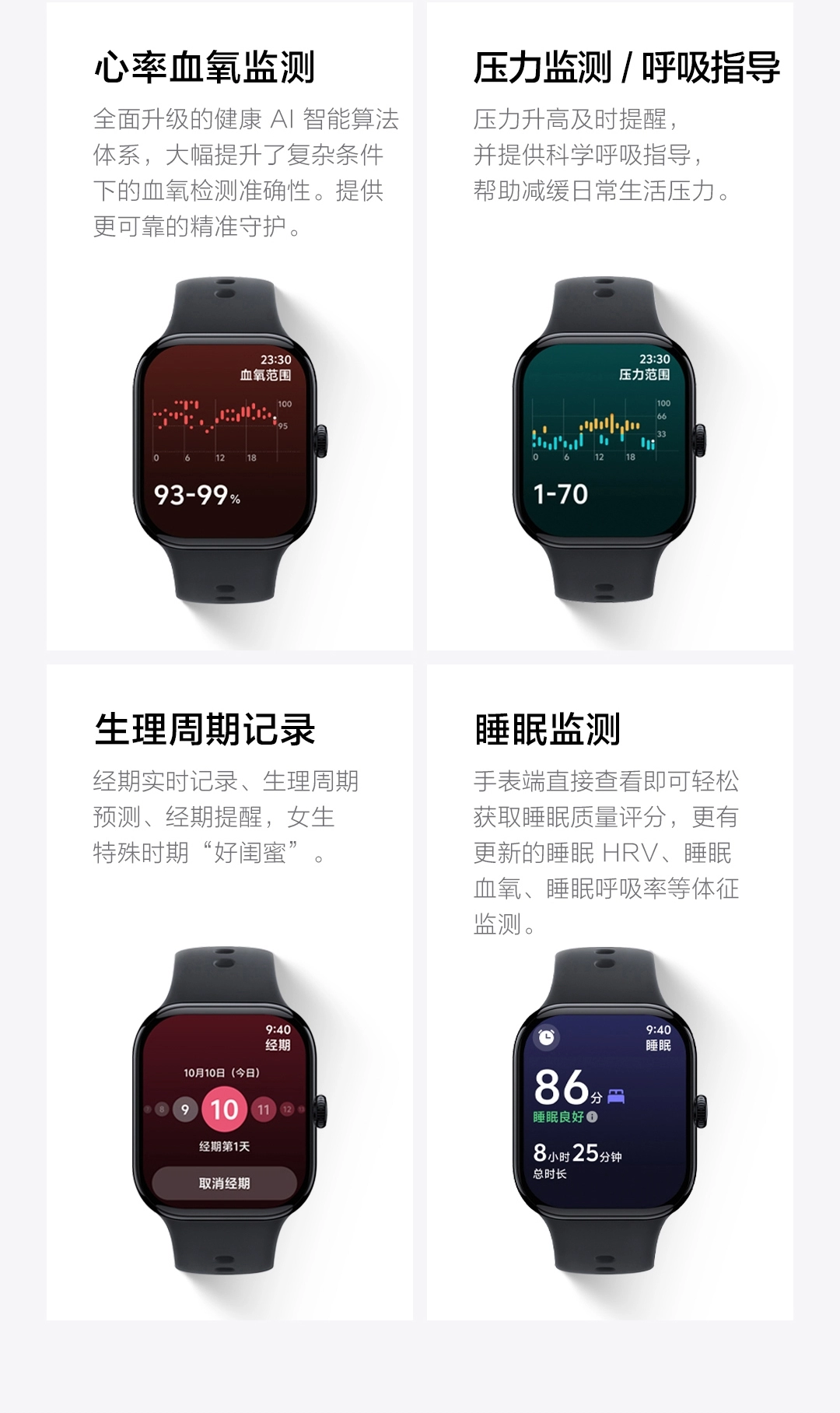 图片[25]-iQOO WATCH GT 2-西风网络安全