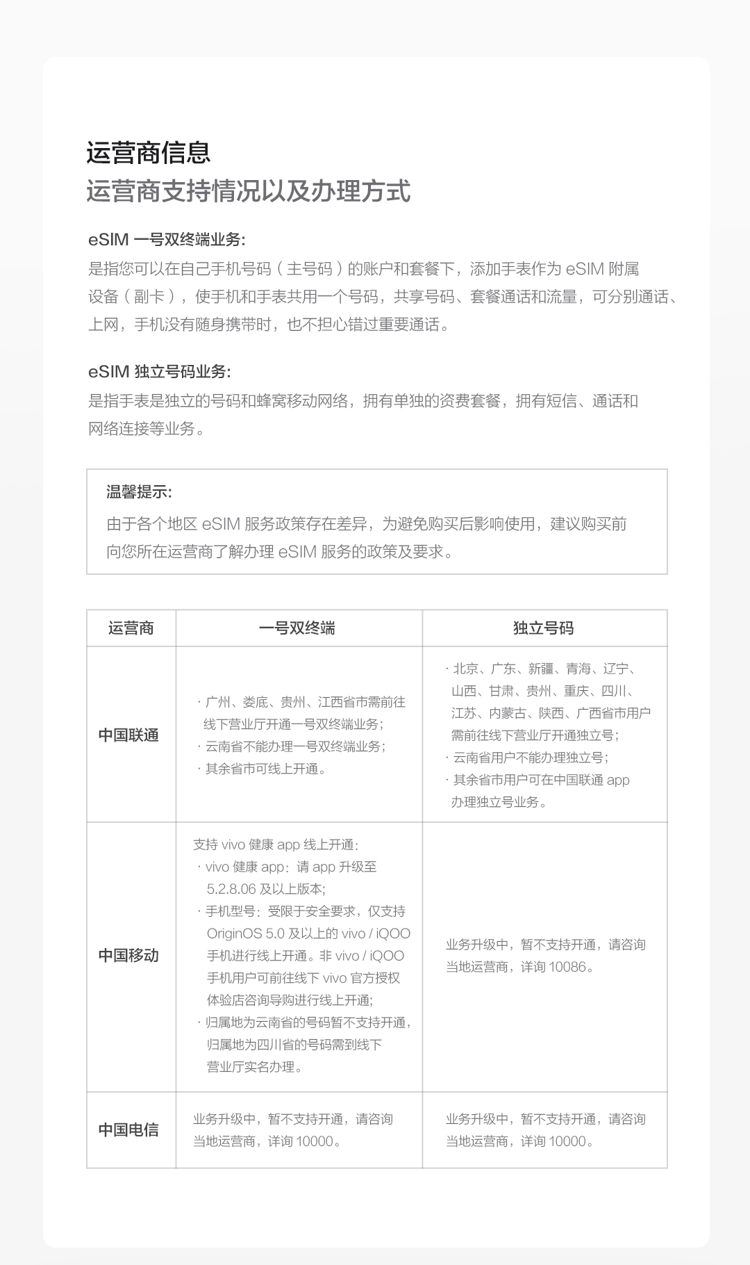 图片[27]-iQOO WATCH GT 2-西风网络安全