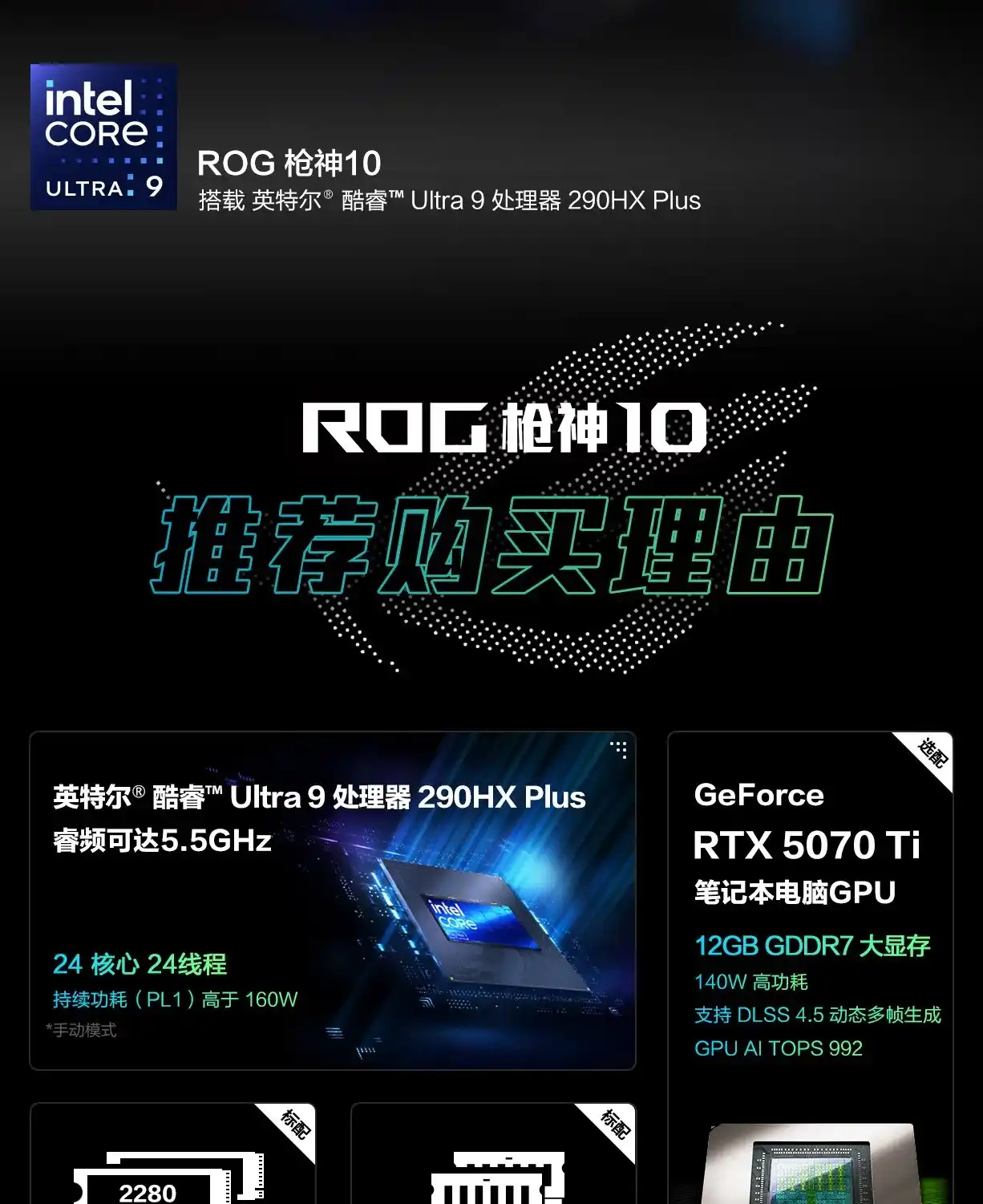 图片[2]-ROG枪神10 游戏本电脑-西风网络安全