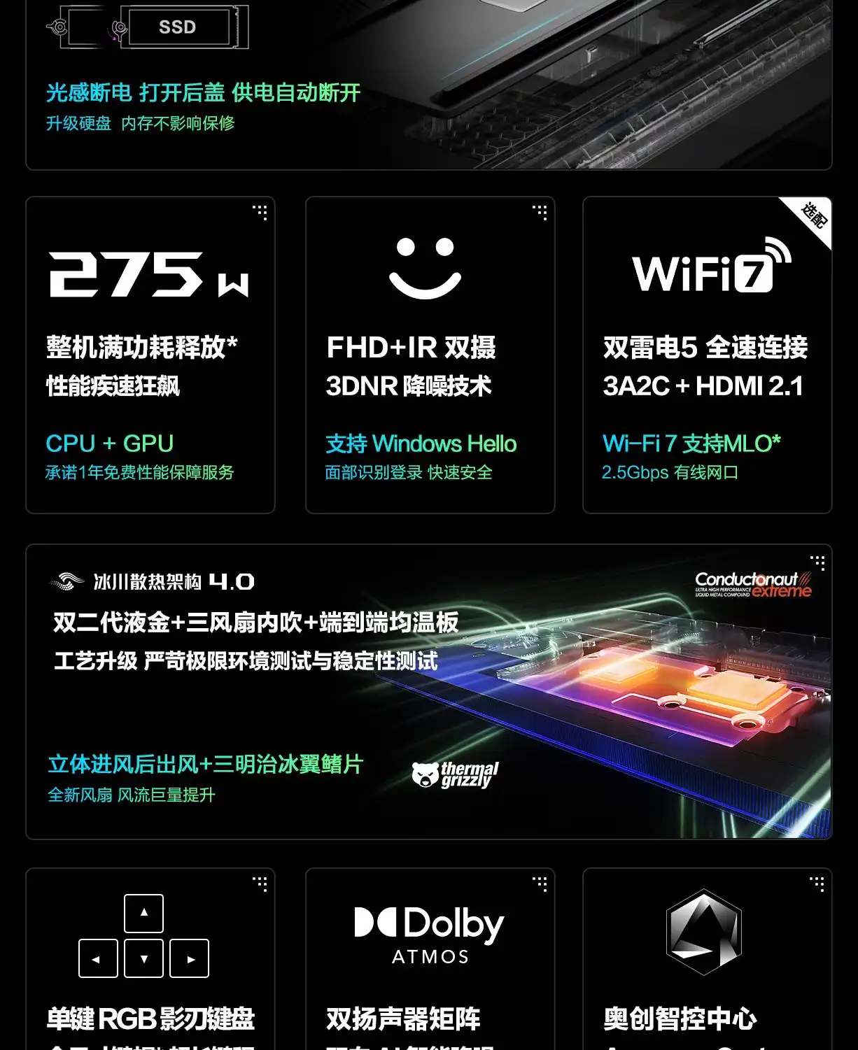 图片[4]-ROG枪神10 游戏本电脑-西风网络安全
