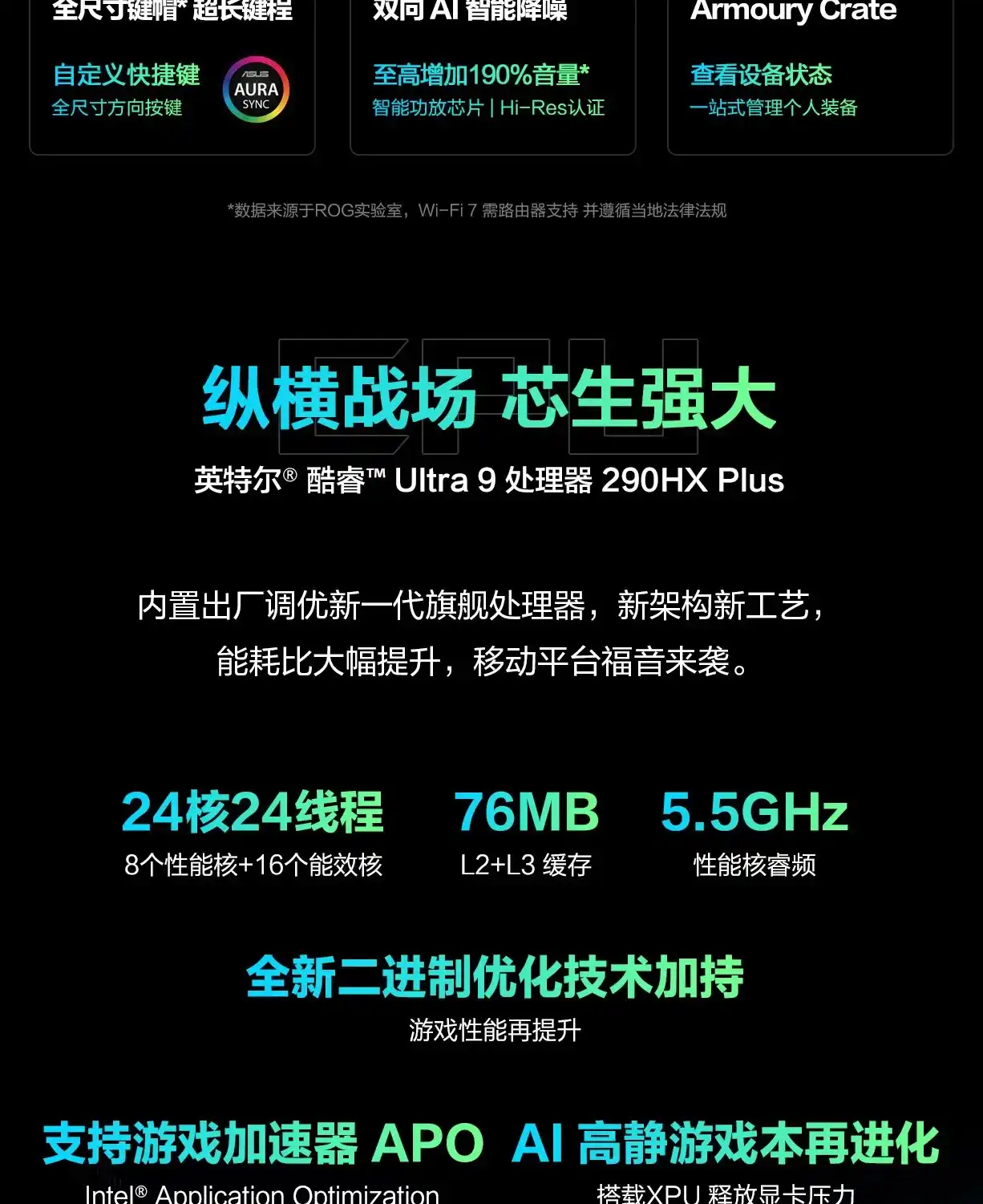 图片[5]-ROG枪神10 游戏本电脑-西风网络安全