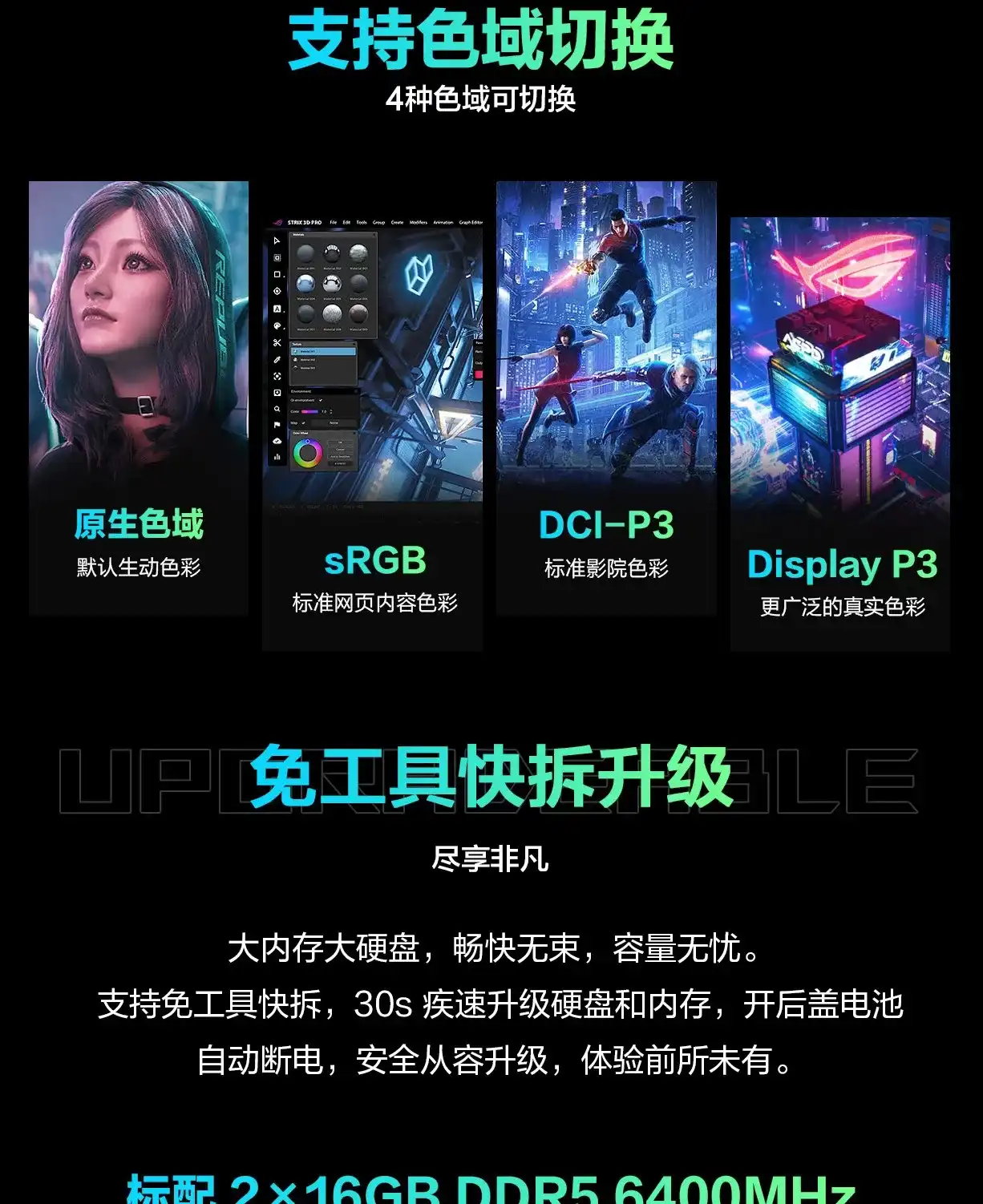 图片[15]-ROG枪神10 游戏本电脑-西风网络安全