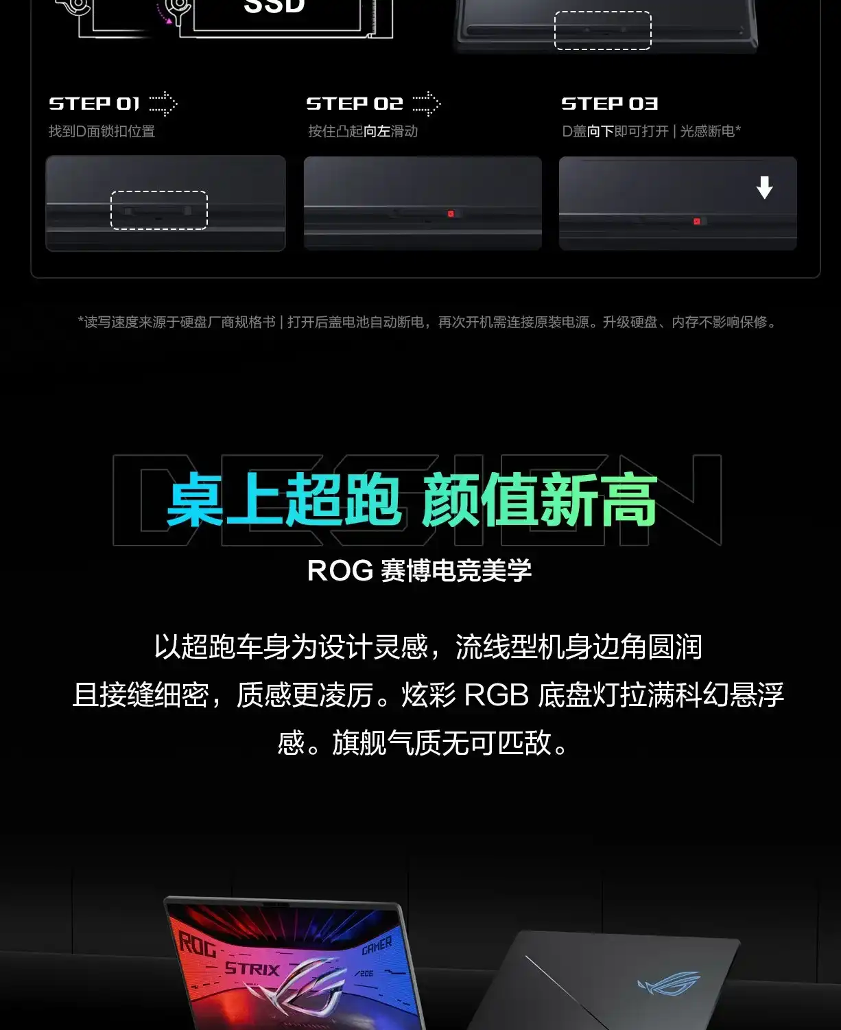 图片[17]-ROG枪神10 游戏本电脑-西风网络安全