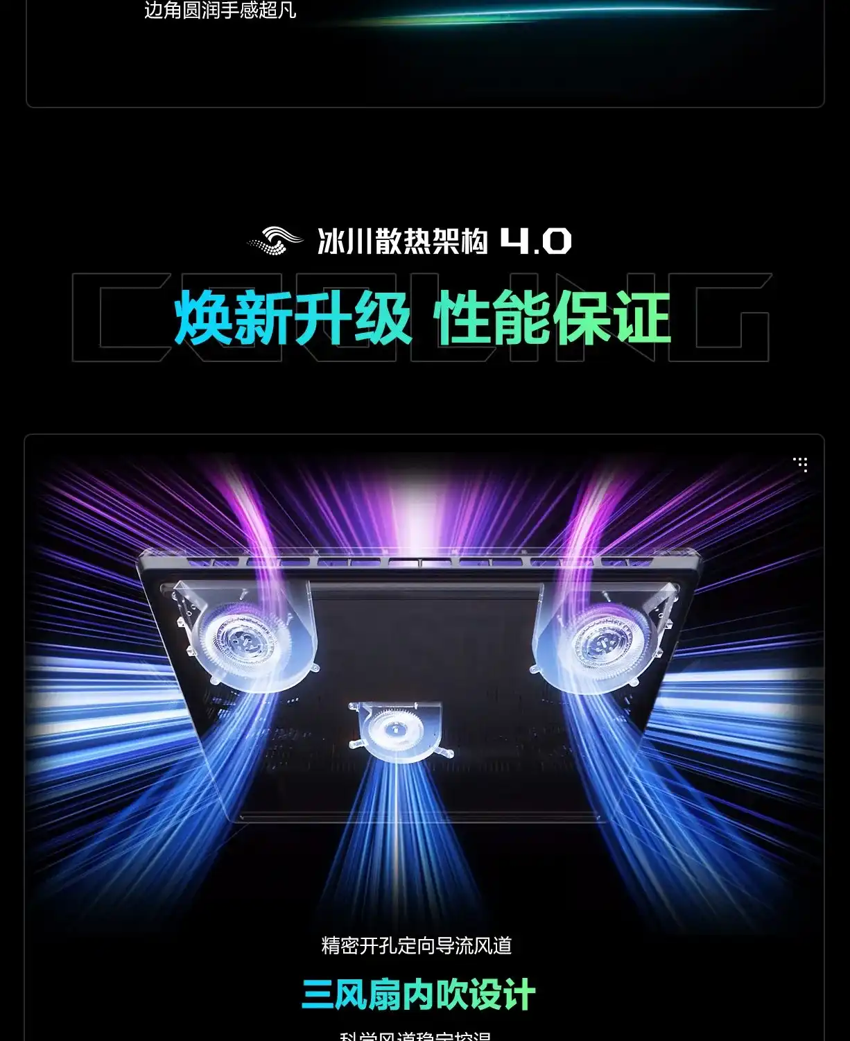 图片[19]-ROG枪神10 游戏本电脑-西风网络安全